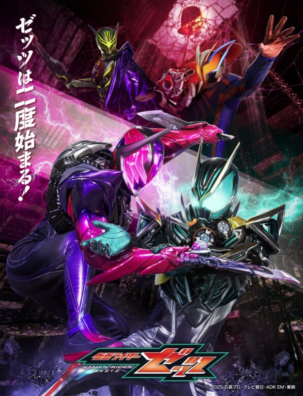 『仮面ライダーゼッツ＆超宇宙刑事ギャバン インフィニティWヒーロー夏映画2026』の公開日が7月24日に決定！