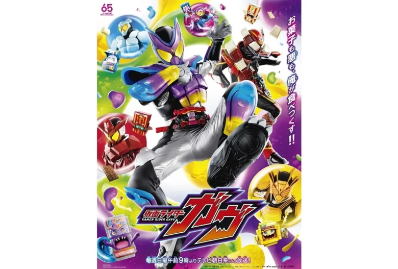 『仮面ライダーゼッツ＆超宇宙刑事ギャバン インフィニティWヒーロー夏映画2026』の公開日が7月24日に決定！