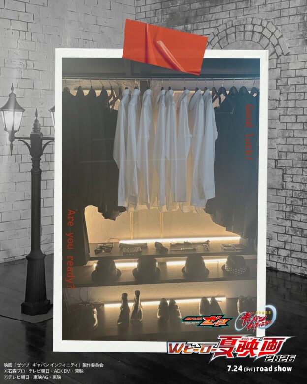 映画『ゼッツ&ギャバン』の前売り券特典は？