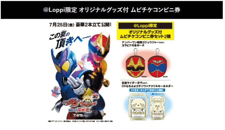 コンビニ特典はある？