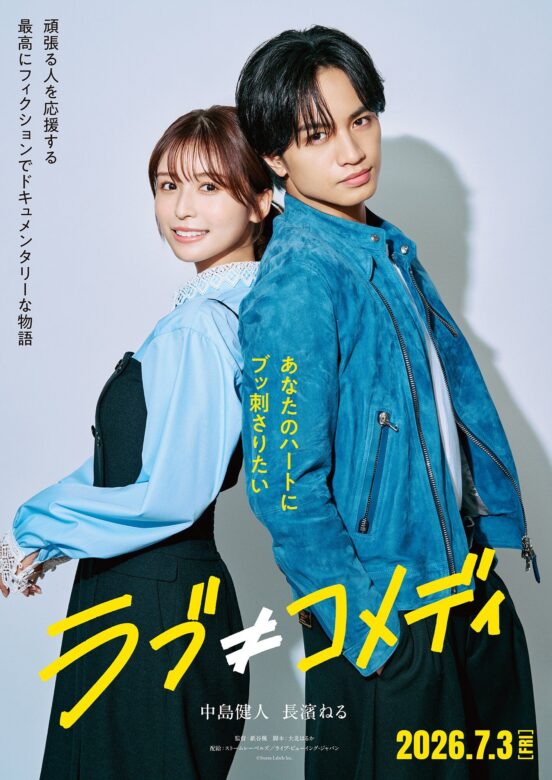 長濱ねる(ながはま ねる)：南風美里 役