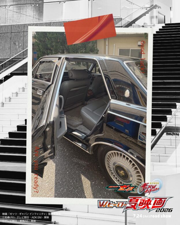 『ゼッツ&ギャバン』の映画前売り券はいつ発売？前売り特典の種類は？まとめ