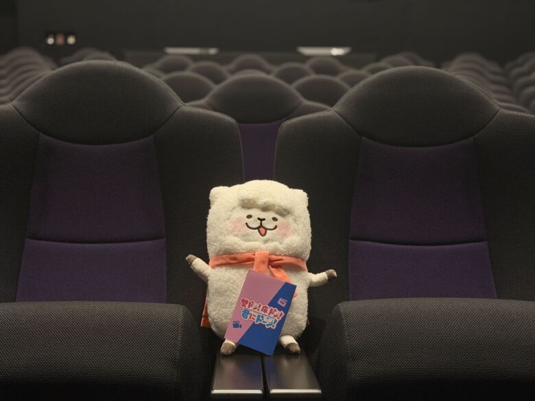 映画『ラブ≠コメディ』完成披露試写会の応募方法は？