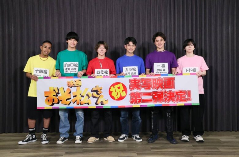 映画『おそ松さん 人類クズ化計画!!!!!?』の完成披露試写会はいつ？