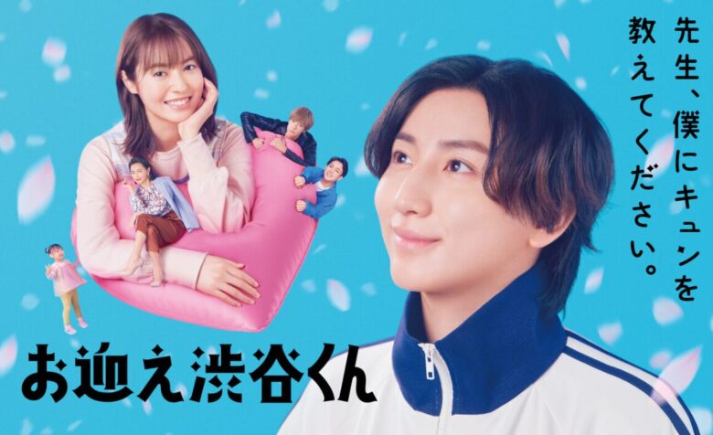 中島健人主演の映画『ラブ≠コメディ』が7月3日に公開！