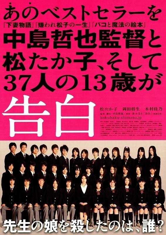 西島秀俊主演！映画『時には懺悔を』