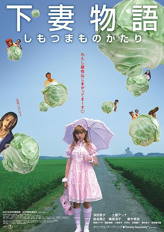 西島秀俊主演！映画『時には懺悔を』