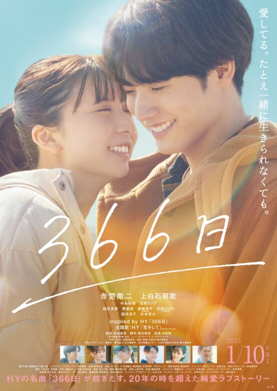 『あの花』の続編！映画『あの星が降る丘で、君とまた出会いたい。』