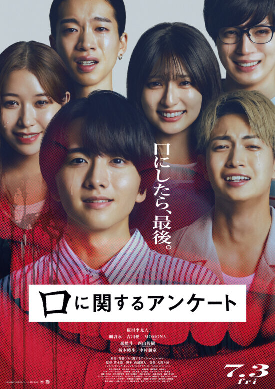 『あの花』の続編！映画『あの星が降る丘で、君とまた出会いたい。』