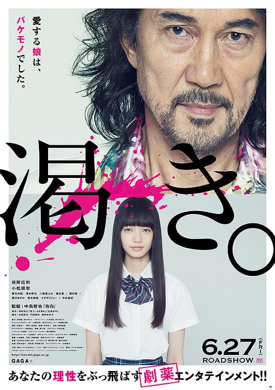 西島秀俊主演！映画『時には懺悔を』