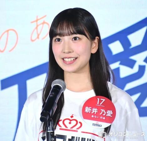新井乃愛:齋藤 澪(さいとう みお)役