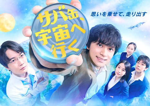 【ブラックトリック～裁きを操る弁護人～】はいつから？