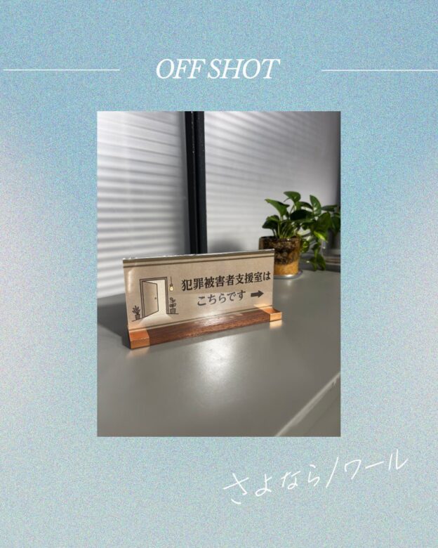 【さよならノワール】の原作は?ネタバレありであらすじを解説!まとめ