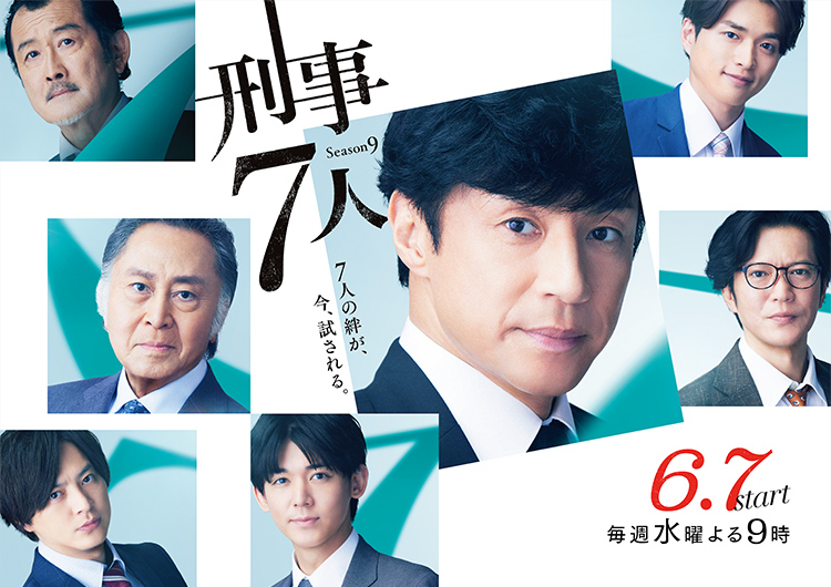 【ブラックトリック～裁きを操る弁護人～】はいつから？