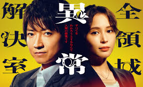 【ブラックトリック～裁きを操る弁護人～】はいつから？