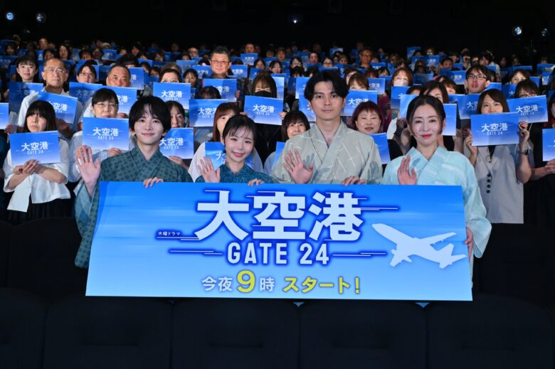 『大空港~GATE24~』の主題歌