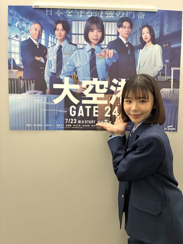 【大空港～GATE24～】の放送日は？