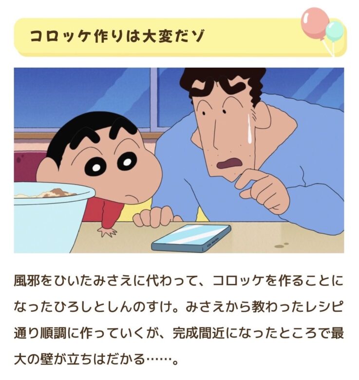 ドラマ【Tokyo middle 30】の放送は?