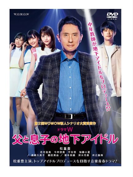 【リーガルビート –逆転の法廷–】放送はいつ?