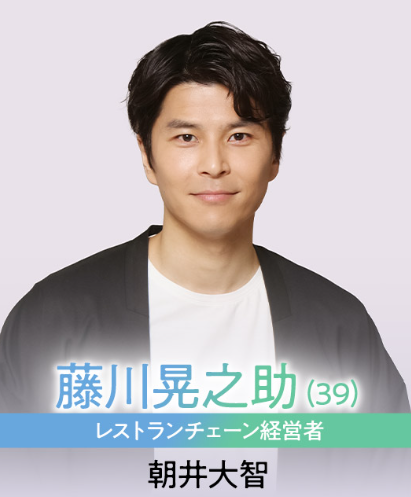 朝井 大智(あさい だいち):藤川晃之助 役
