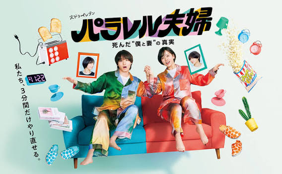 ドラマ【Tokyo middle 30】の放送は?